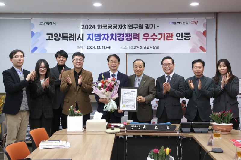 고양특례시 제공