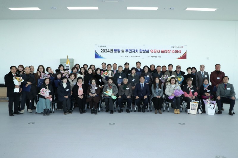 고양특례시 제공