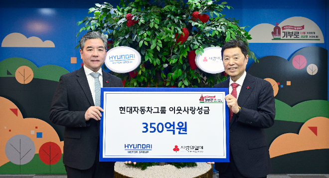 현대차그룹은 지난 19일 사회복지공동모금회 사랑의열매 회관(서울시 중구 소재)에서 현대차그룹 장재훈 사장, 한석원 부사장, 사회복지공동모금회 김병준 회장, 황인식 사무총장 등이 참석한 가운데 ‘희망2025나눔캠페인’ 성금 전달식을 가졌다고 20일 밝혔다. 사진은 성금 전달식에서 (왼쪽) 현대차그룹 장재훈 사장 (오른쪽) 사회복지공동모금회 김병준 회장이 기념촬영을 하고 있는 모습. (사진 = 현대자동차그룹 제공)