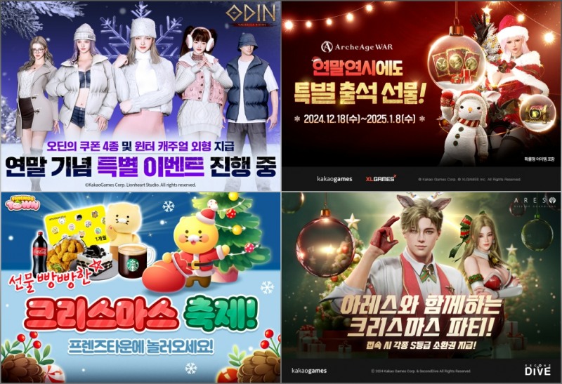 카카오게임즈 모바일 게임 4종 연말 이벤트 관련 이미지(제공=카카오게임즈).