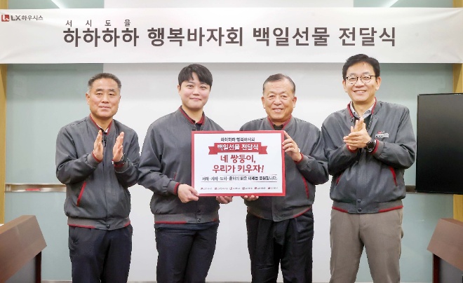 (왼쪽부터) LX하우시스 류호중 청주노조지회장, 네 쌍둥이 아빠 정재룡 선임, 한주우 부사장, 문현진 상무. ⓒLX하우시스