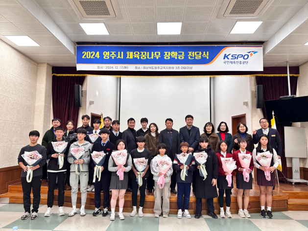 지난 17일, 경륜훈련원은 영주시 교육지원청을 찾아 체육꿈나무 15명에게 장학금을 전달했다.