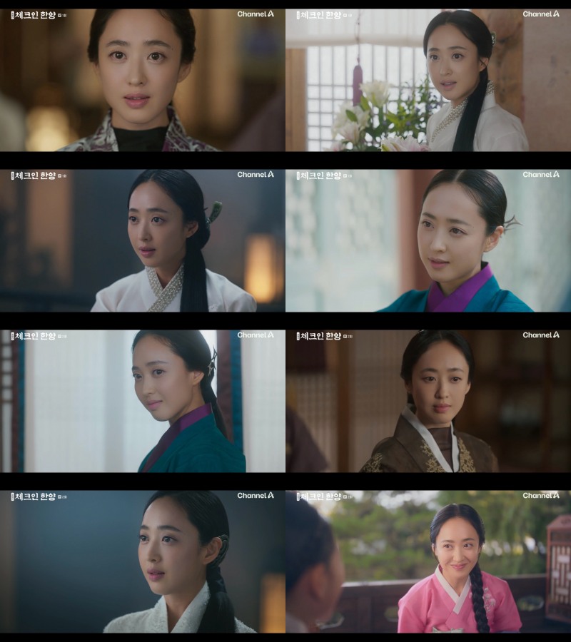 ‘체크인 한양’ 김민정, 김지은과의 서사 드러나며 ‘기대감 UP’