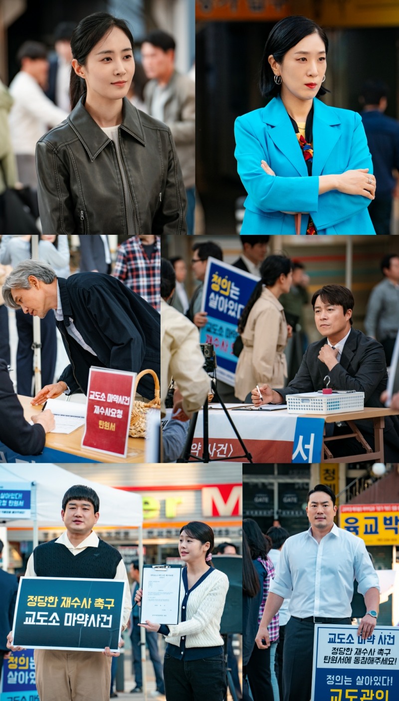 ‘가석방 심사관 이한신’ 권유리X백지원→최대철, 고수 구하기 위해 길거리로 나갔다…재수사 서명 운동 현장 포착