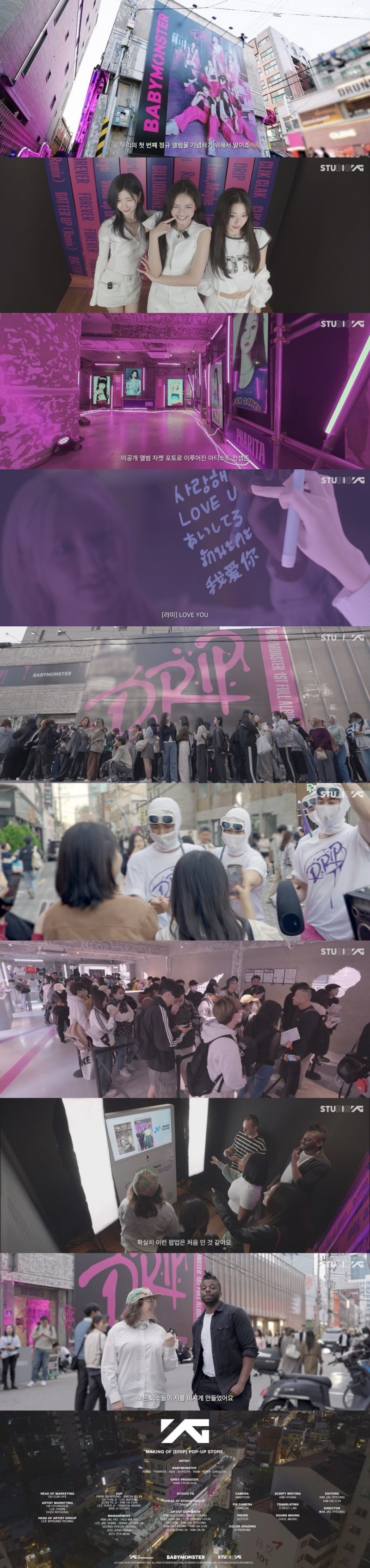 베이비몬스터, ‘DRIP’ 팝업스토어 다큐 공개…팬 맞춤형 공간적 교감