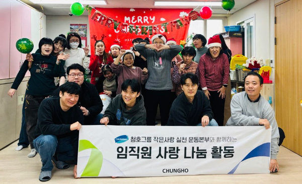 청호나이스 작은사랑 실천운동본부 활동 단체사진