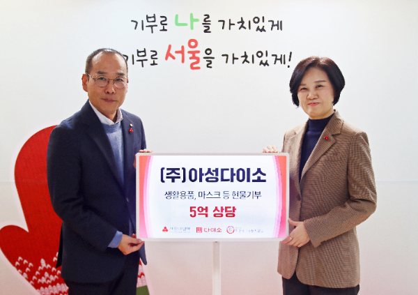 왼쪽부터 ㈜아성다이소 유명동 본부장과 서울 사랑의열매 신혜영 사무처장