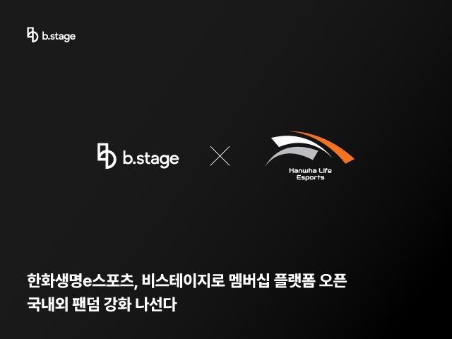 한화생명e스포츠, 비스테이지로 멤버십 플랫폼 오픈… 국내외 팬덤 강화 나선다