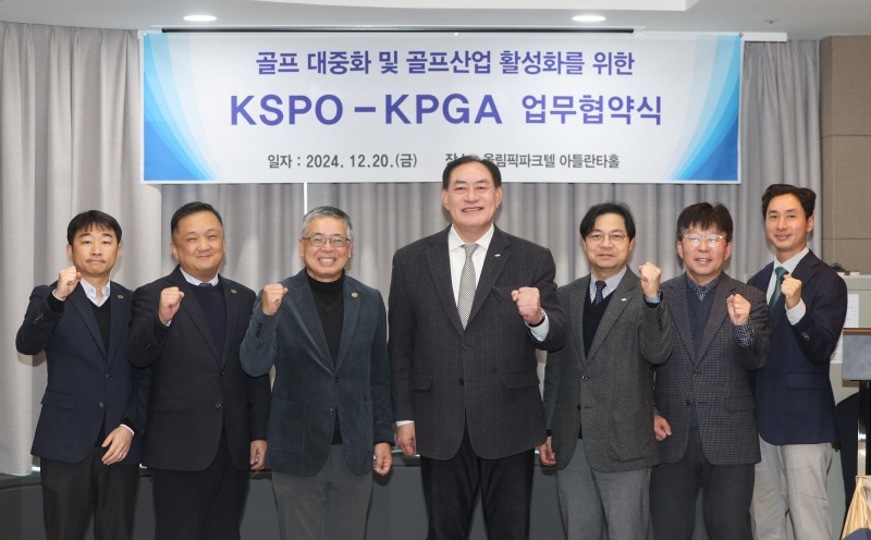 국민체육진흥공단, KPGA와 골프 산업 활성화 업무협약 체결