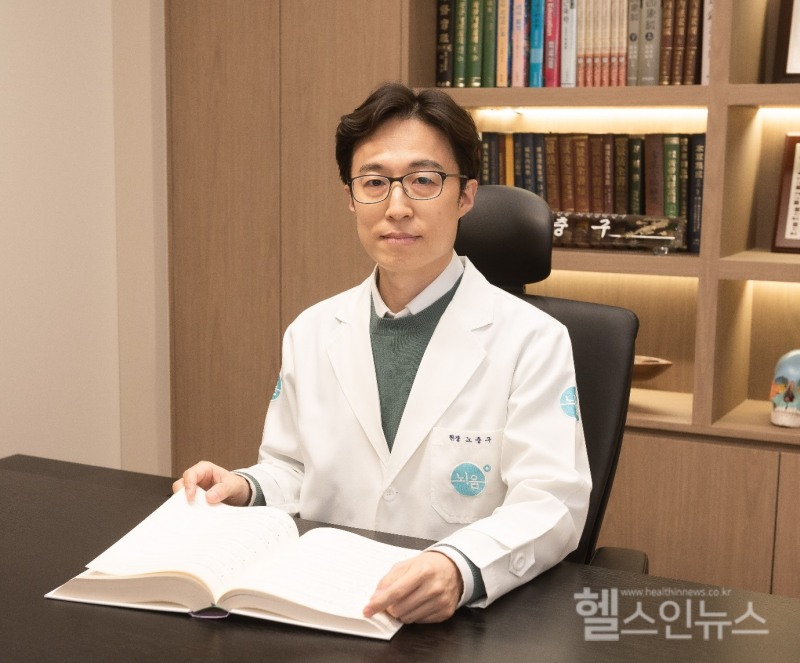 노충구 뇌움한의원 원장