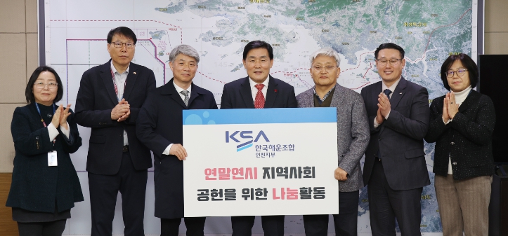 『한국해운조합 인천지부』옹진군에 불우이웃 돕기 현금 기탁