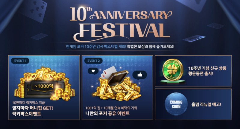 (제공=엔에이치엔).