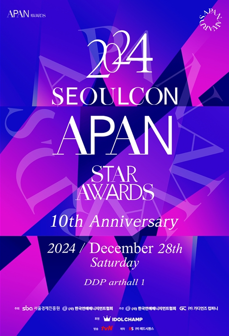 2024 SEOULCON APAN STAR AWARDS 포스터