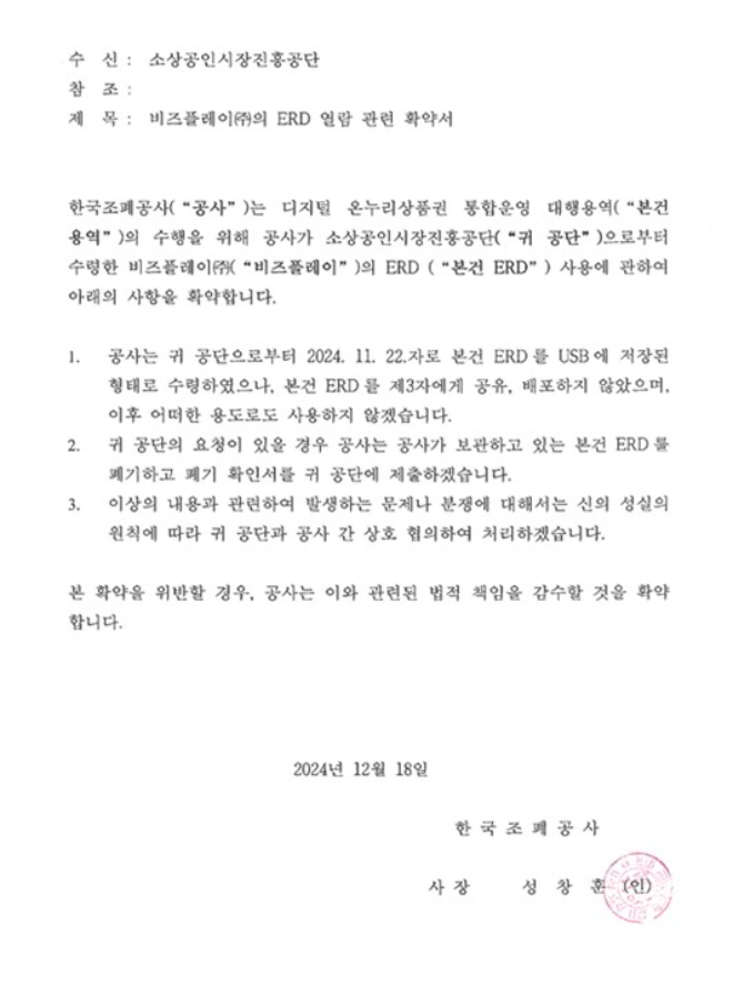 ⓒ 비즈플레이