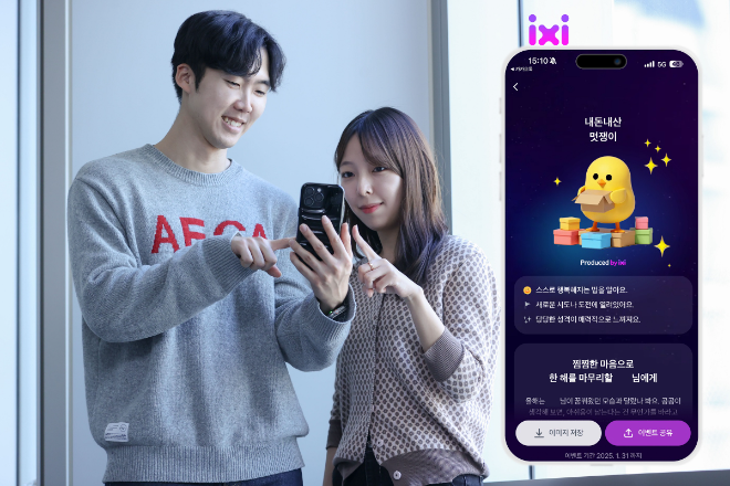 LG유플러스는 모바일 금융 서비스 ‘토스(Toss)’를 운영하는 비바리퍼블리카와 손잡고 ‘익시(ixi)’ 기반의 AI 기술을 활용한 공동 캠페인을 전개한다. 사진은 LG유플러스 직원들이 캠페인을 소개하는 모습.