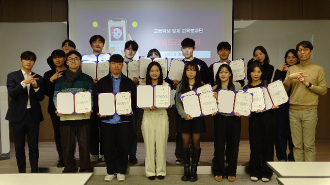 여의도 키움증권 본사에서 진행된 키움드리머 2기 수료식. ⓒ 키움증권