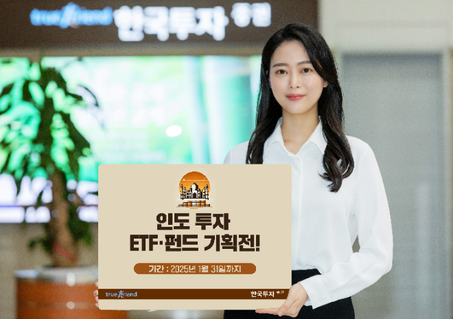 ⓒ 한국투자증권
