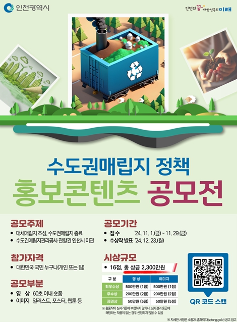 공모전 포스터