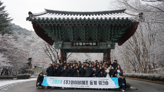 선비꼬마김밥, 워크샵 통해 2025년 새 출발 다짐