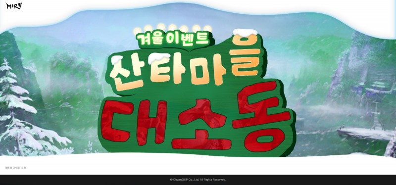 (제공=위메이드).