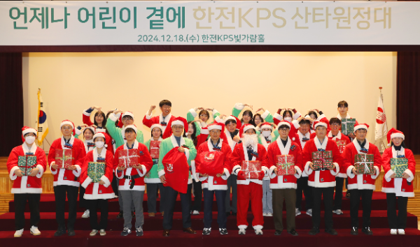 한전KPS 임직원이 일일 산타로 분해 아이들을 위한 선물을 포장한 뒤 전달하기 전 기념촬영을 하고 있다.
