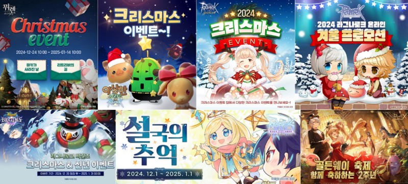 (제공=그라비티).