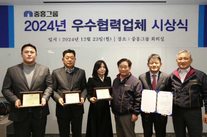 중흥그룹은 23일 중흥건설 사옥에서 ‘2024년도 우수협력업체 포상’ 시상식을 개최했다고 밝혔다. 사진은 중흥토건 이경호 대표이사(오른쪽 첫 번째)와 중흥건설 백승권 대표이사(오른쪽 세 번째)가 우수협력업체 시상식을 개최하고 기념촬영을 하고 있는 모습. (사진 = 중흥그룹 제공)