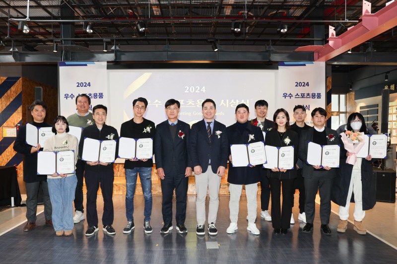 국민체육진흥공단_2024년 우수 스포츠용품 시상식 개최 사진