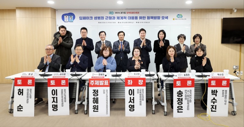 경기도의회 제공