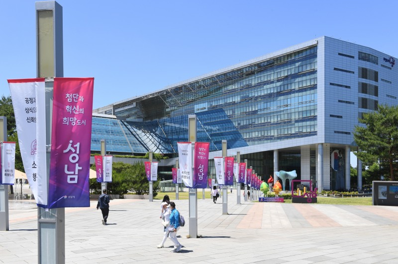 성남시청 전경