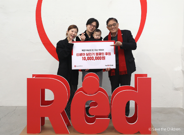 (왼쪽부터) 후원금 전달식에 참여한 김다인-박문수 부부와 세이브더칠드런 정태영 총장 ©세이브더칠드런