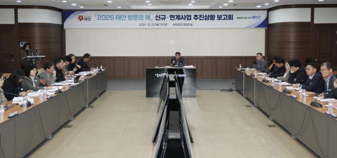 23일 군청 중회의실에서 열린 보고회 모습.