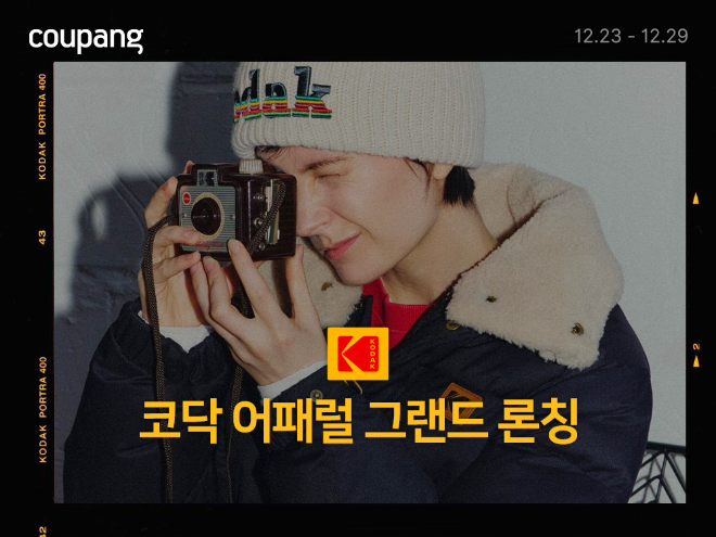 ⓒ쿠팡