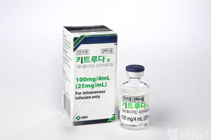 키트루다 제품 (한국MSD 제공)