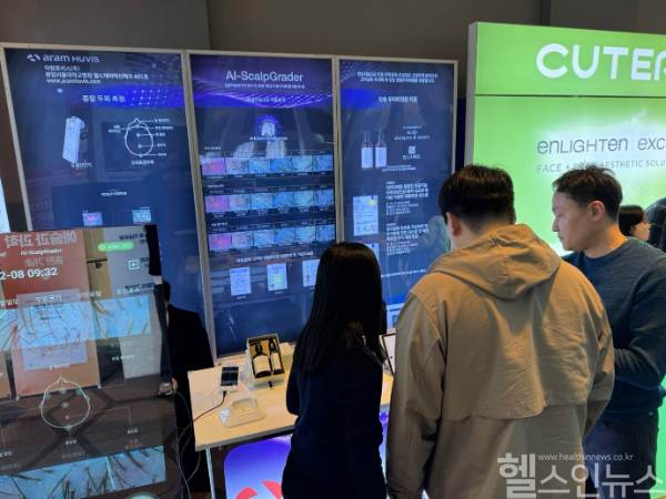 제48차 대한레이저피부모발학회 추계 국제학술대회 성료… 아람휴비스, AISG 시스템 주목 (아람휴비스 제공)