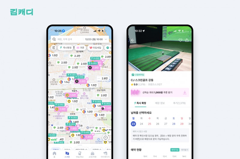 회원권 피해 걱정 없는 스크린골프, 김캐디 예약으로 안전하게