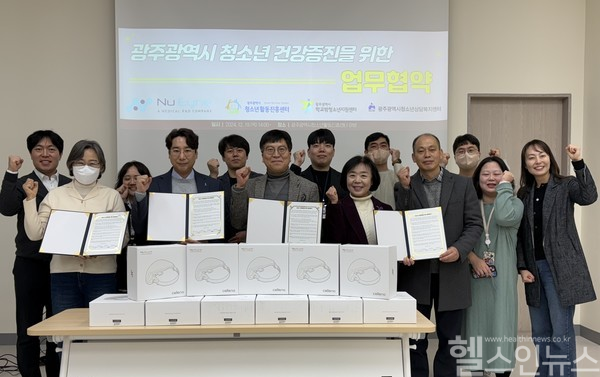 뉴아인-광주광역시 청소년 건강 증진을 위한 업무협약 체결 기념사진 (뉴아인 제공)