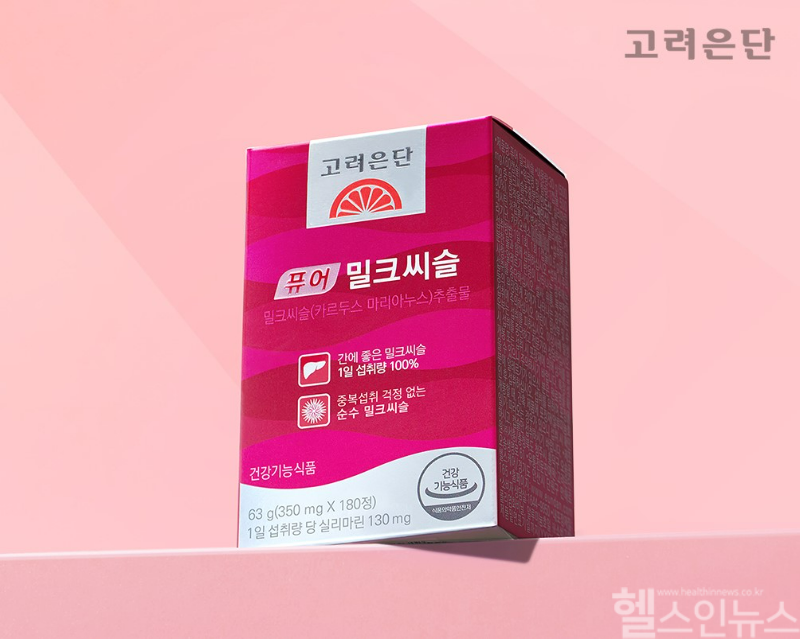 고려은단 퓨어밀크씨슬180정 (고려은단 제공)