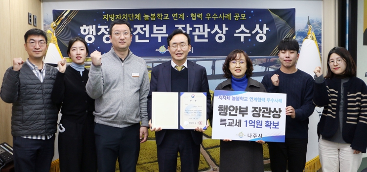 나주시가 행정안전부에서 전국 지자체를 대상으로 공모한 ‘늘봄학교 연계·협력 우수사례’에서 광주·전남 지자체 중 유일하게 우수기관으로 선정됐다. 윤병태 시장과 교육지원과 소속 직원들이 기념촬영을 하고 있다. (사진제공-나주시)