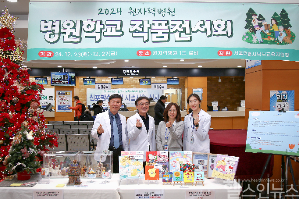 원자력병원 생명의 새 힘나라 병원학교 학생 작품 전시회 개최 (원자력병원 제공)