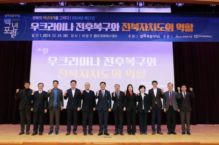 위기는 기회…“유라시아 중심 통 큰 지방외교 펼쳐야 할 때”