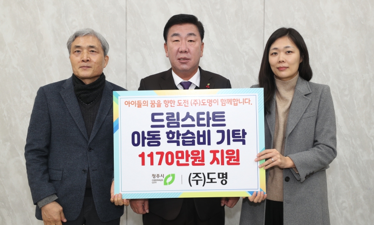 왼쪽부터 김윤경 ㈜도명 회장, 이범석 청주시장, 김진 ㈜도명 대표