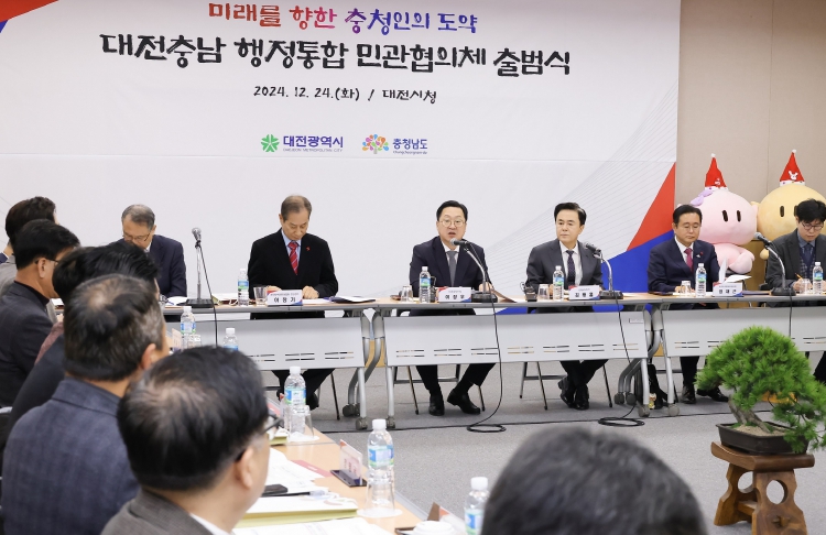 대전 충남 행정통합 컨트롤타워 첫발_민관협의체 출범식