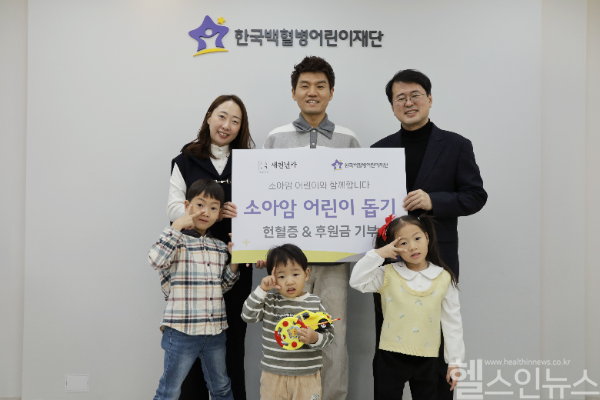 기부금 전달식에 참여한 김선호 새천년카 대표 가족, 서선원 한국백혈병어린이재단 사무총장(오른쪽) (한국백혈병어린이재단 제공)