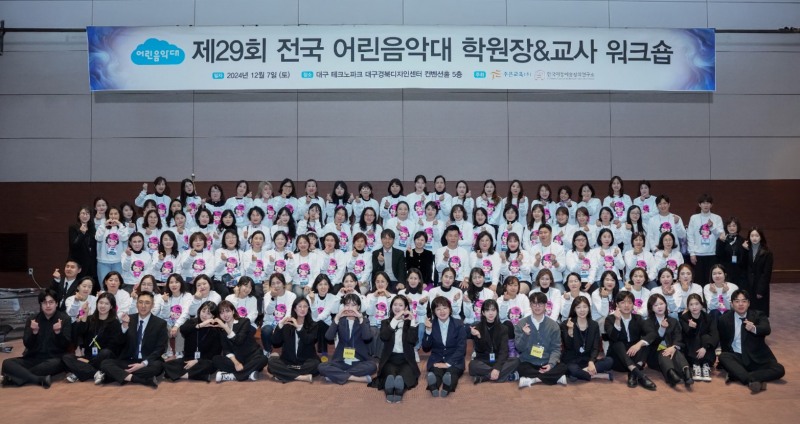 어린음악대 청주오송원, 우수가맹원 선정
