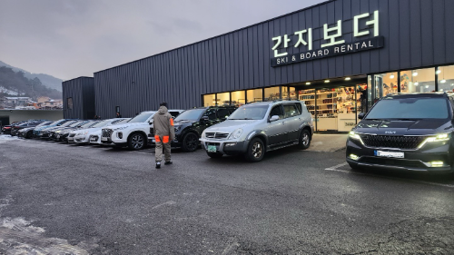 곤지암렌탈샵 간지보더, 리프트권 최대 35% 할인 제공