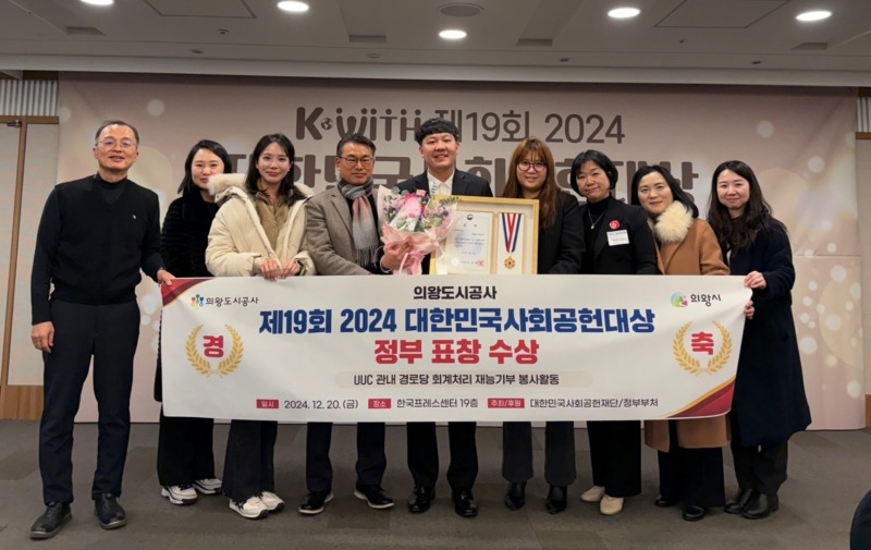 의왕도시공사 제공