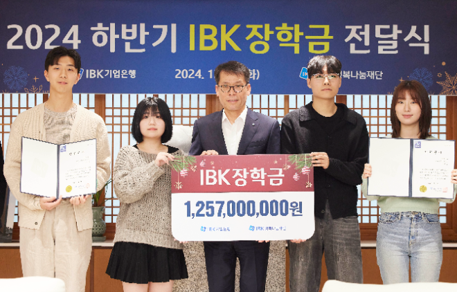 IBK기업은행은 24일 경제적 어려움 속에서도 학업에 매진하고 있는 중소기업 근로자 자녀 658명에게 장학금 12억5700만원을 전달했다고 밝혔다. 사진은 24일 서울 을지로 기업은행 본점에서 열린 ‘2024 하반기 IBK장학금 전달식’에서 김성태 IBK기업은행장(가운데)과 장학생들이 기념촬영을 하고 있는 모습. (사진 = IBK기업은행 제공)