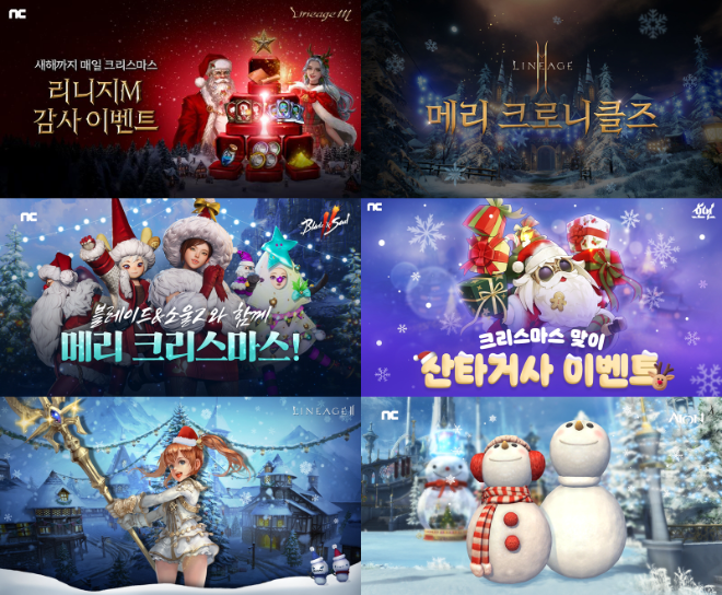 ㈜엔씨소프트(이하 NC)는 크리스마스를 기념해 서비스 중인 게임에서 다양한 이벤트를 선보인다고 24일 밝혔다. (사진 = NC 제공)