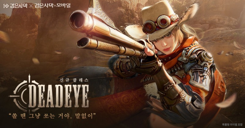 (제공=펄어비스).